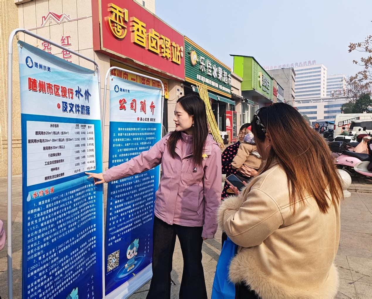 “寒冬日，水務(wù)暖”——隨州水務(wù)把暖心服務(wù)送到家門(mén)口